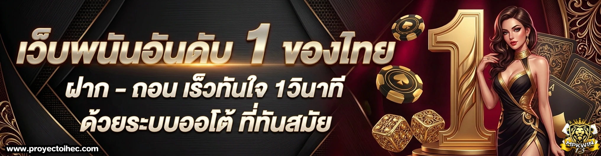 mpkwin 13