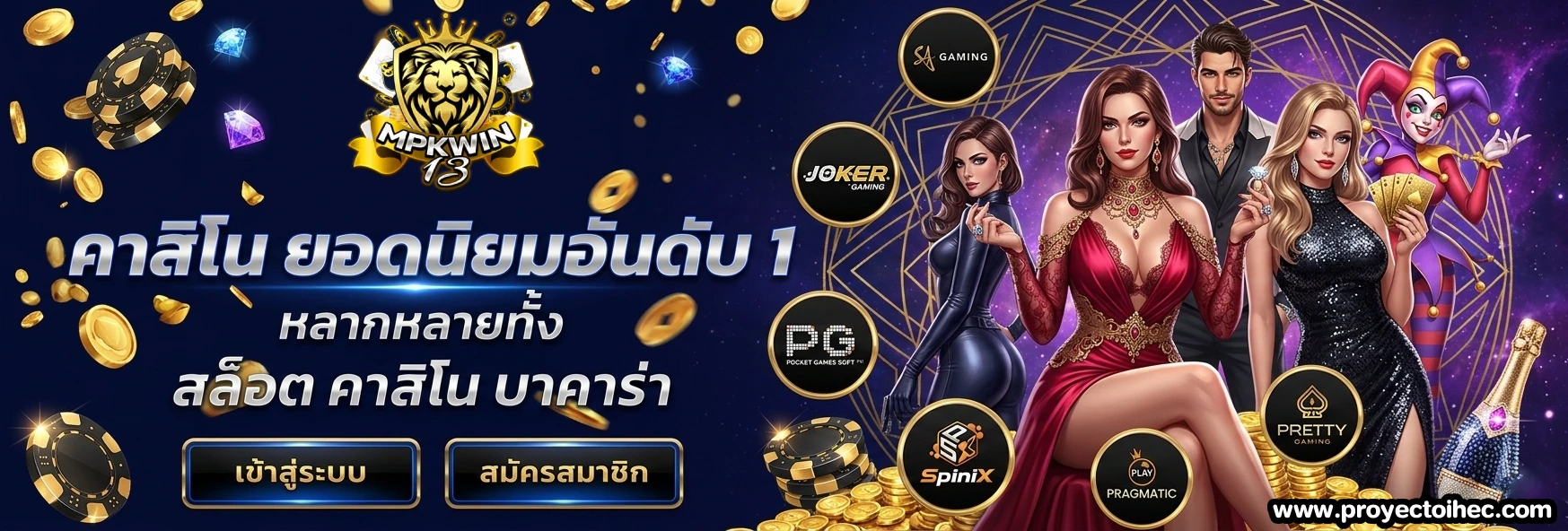 mpkwin13 สล็อต